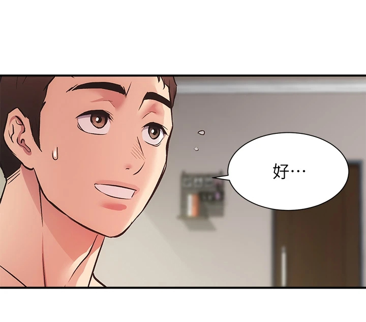 秀静诊疗室漫画,第65章：能做的只有这个5图