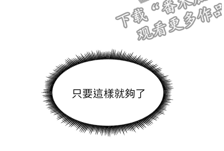 秀静诊疗室漫画,第76章：他就是个笨蛋4图