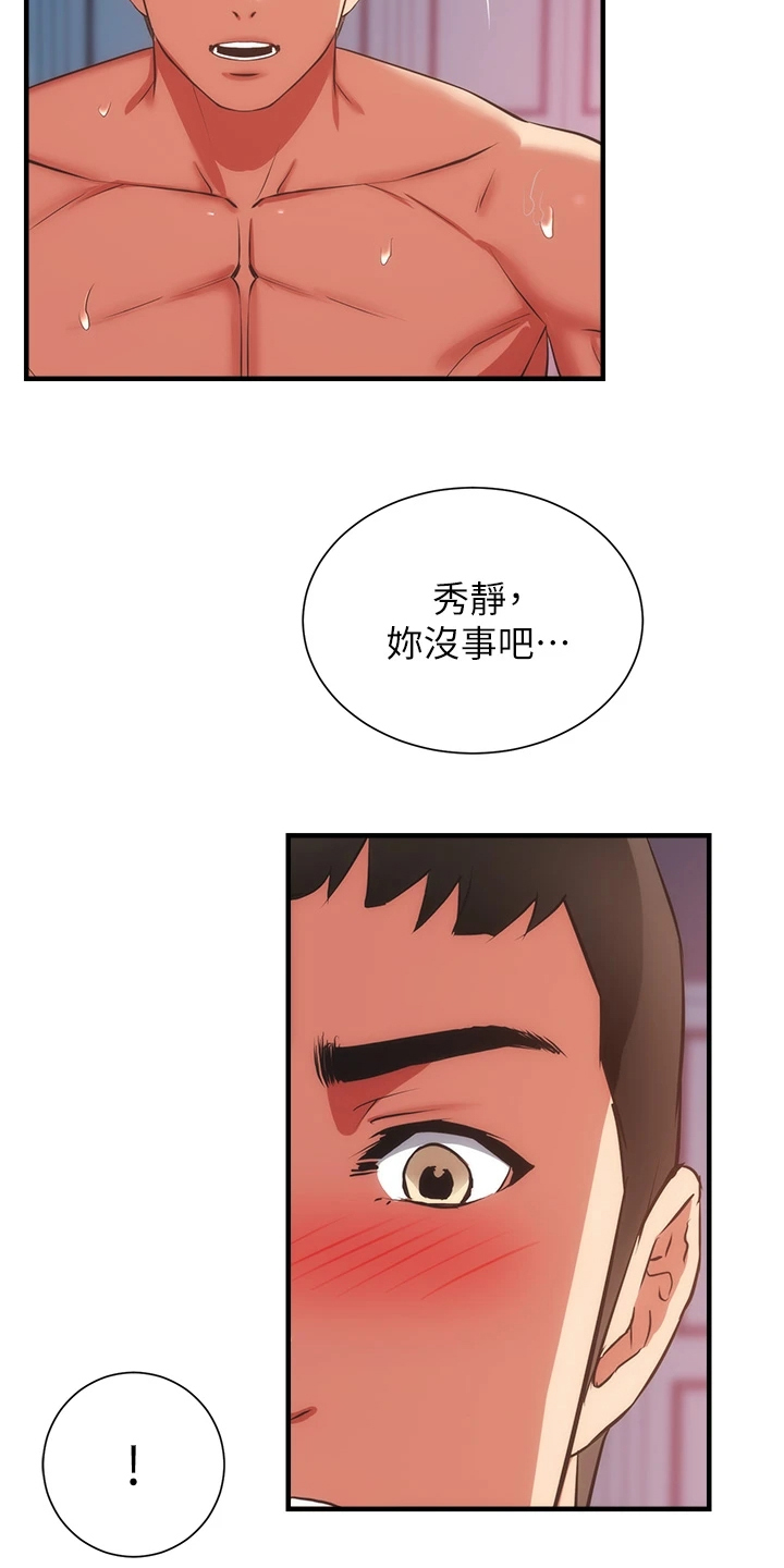 秀静诊疗室漫画,第97章：不是梦4图