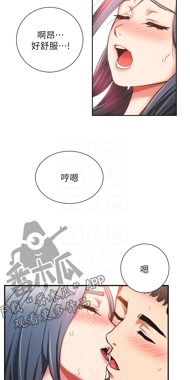 秀静诊疗室漫画,第98章：无比幸福4图
