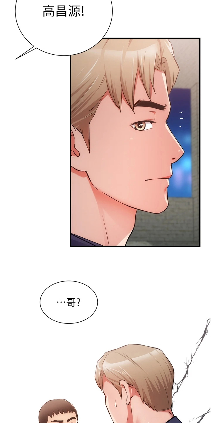 秀静诊疗室漫画,第85章：明目张胆2图