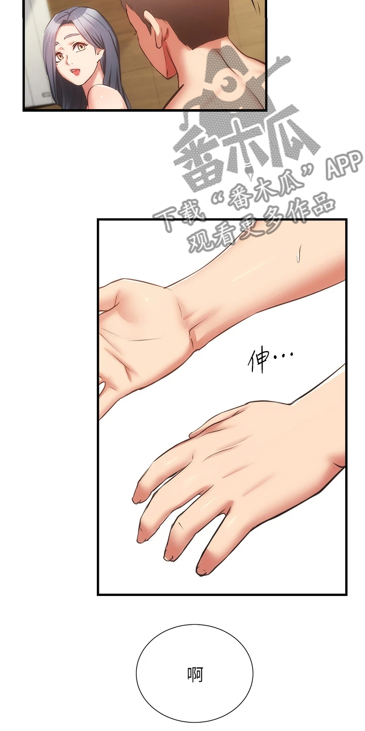 秀静诊疗室漫画,第97章：不是梦3图