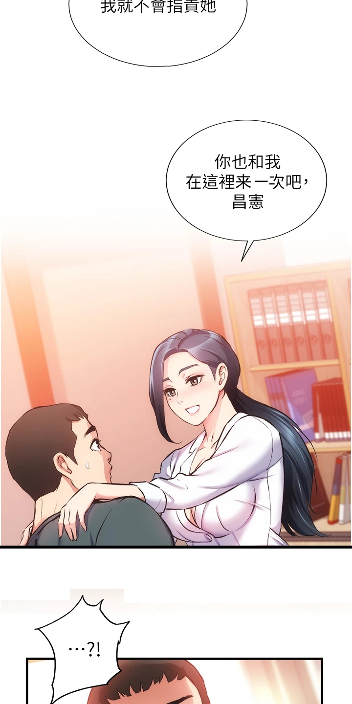 秀静诊疗室漫画,第78章：免罚条件2图