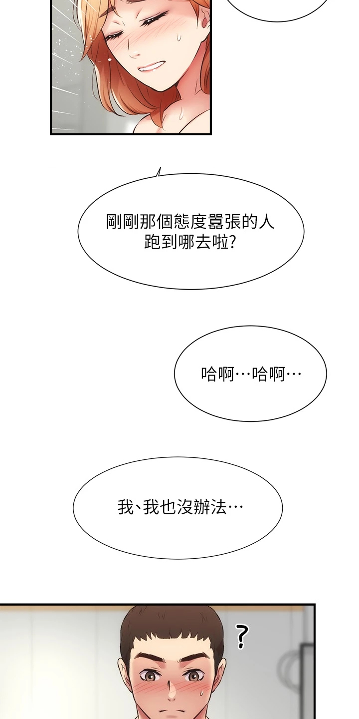 秀静诊疗室漫画,第58章：她知道什么2图