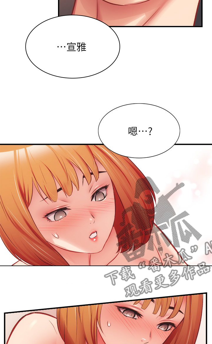 秀静诊疗所漫画,第50章：家里没事吧5图