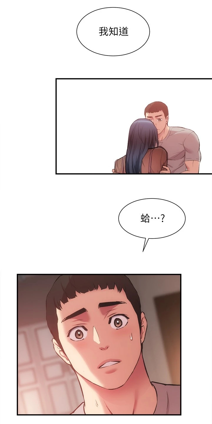 秀静急诊室漫画,第62章：理智崩溃1图