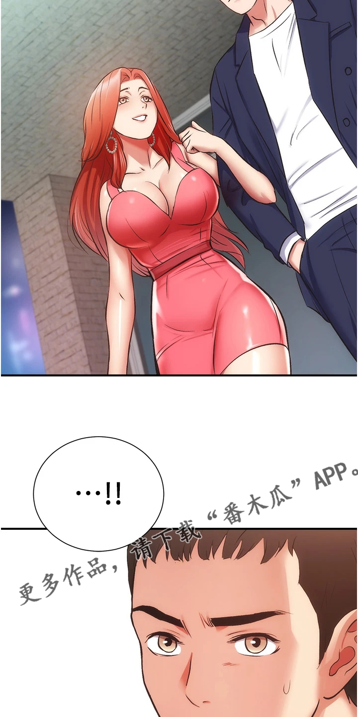 秀静诊疗室漫画,第83章：出现了4图