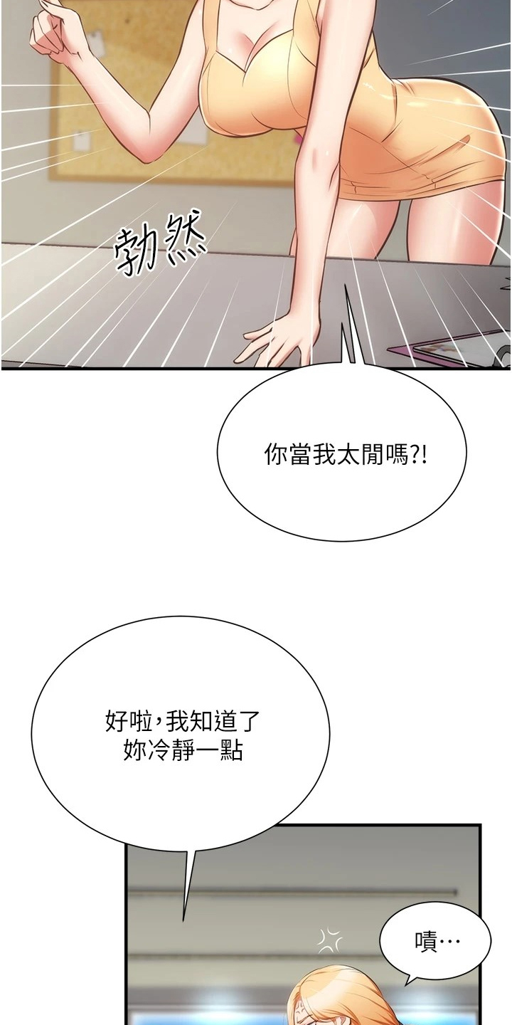 秀静诊疗室漫画,第99章：秀静离婚了2图