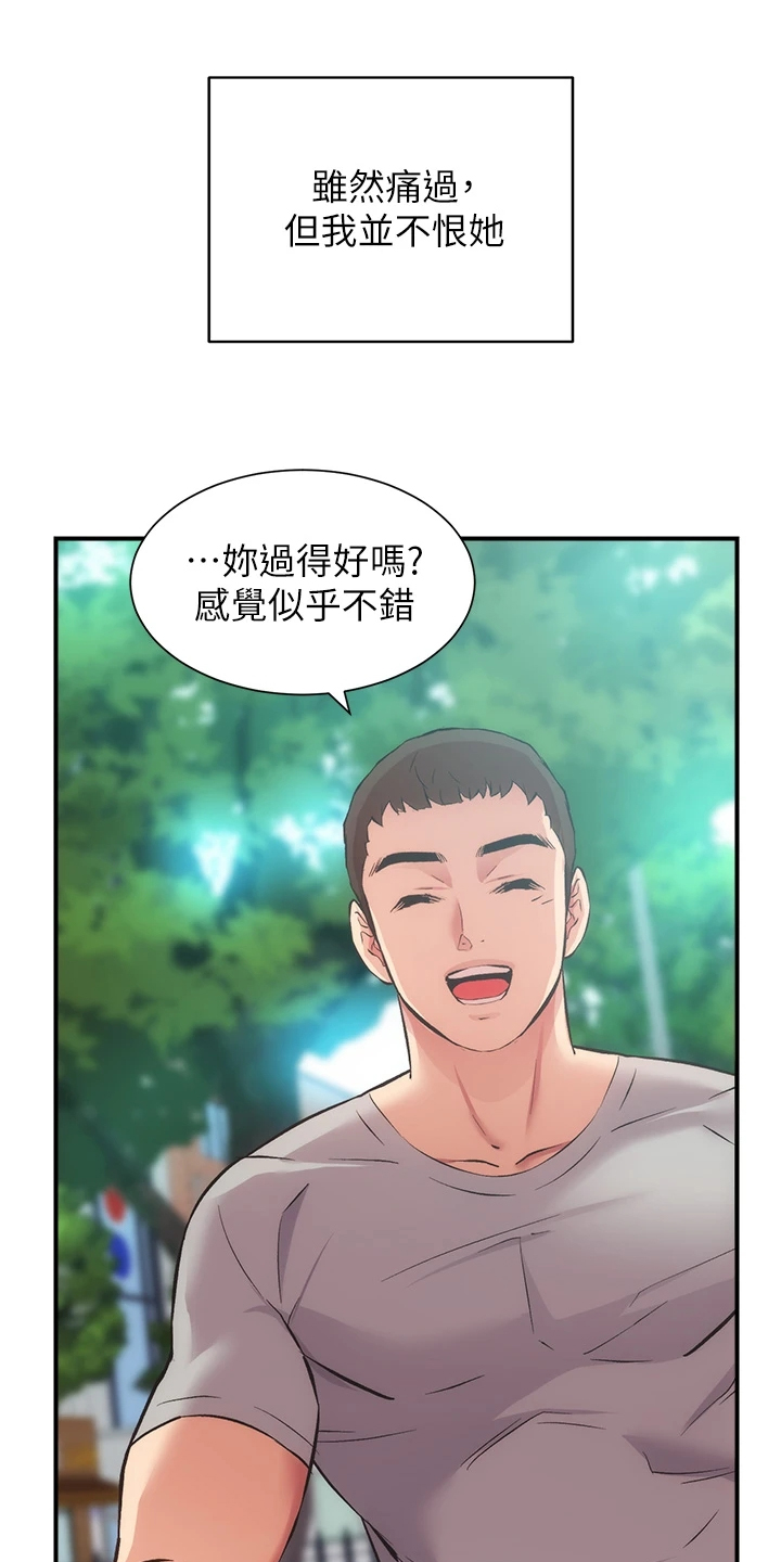 秀静诊疗室漫画,第66章：偶遇前女友4图