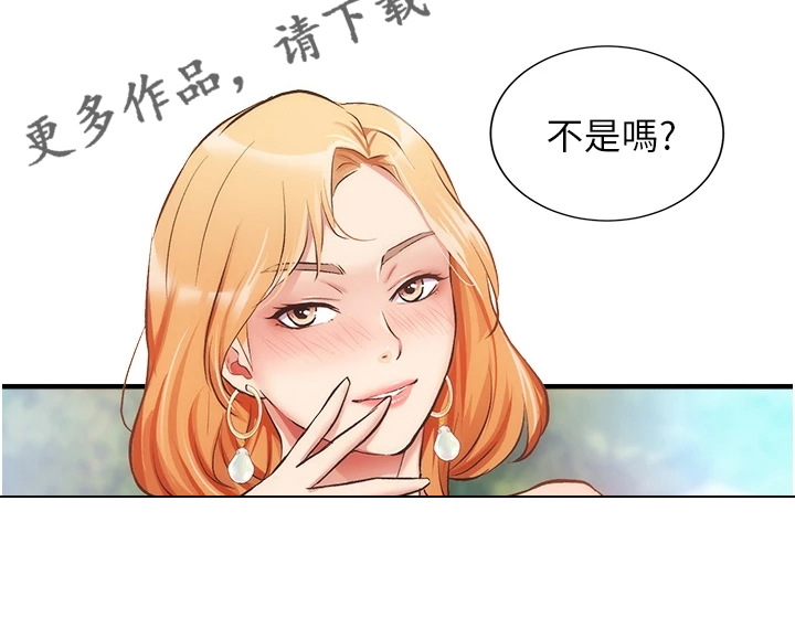 秀静诊疗室漫画,第81章：追求刺激3图