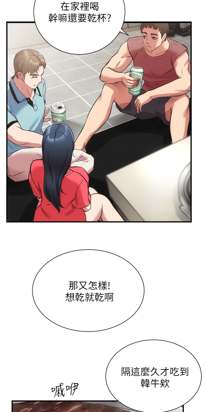 秀静诊疗室漫画,第67章：温馨的家庭3图