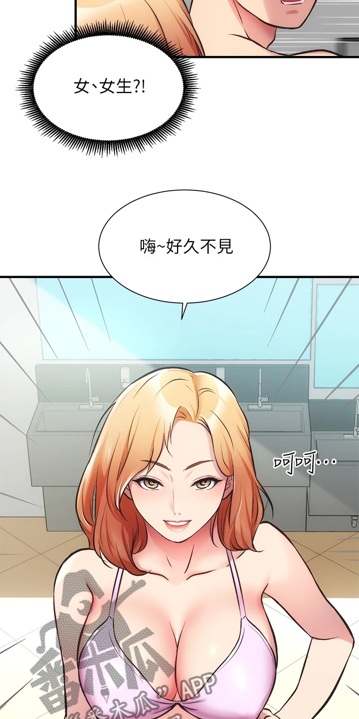 秀静诊疗室漫画,第57章：绝对不可能2图