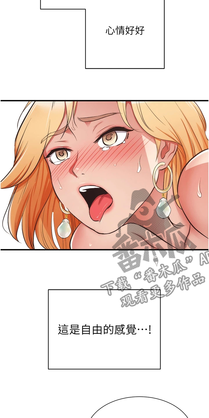 秀静诊疗室漫画,第83章：出现了4图