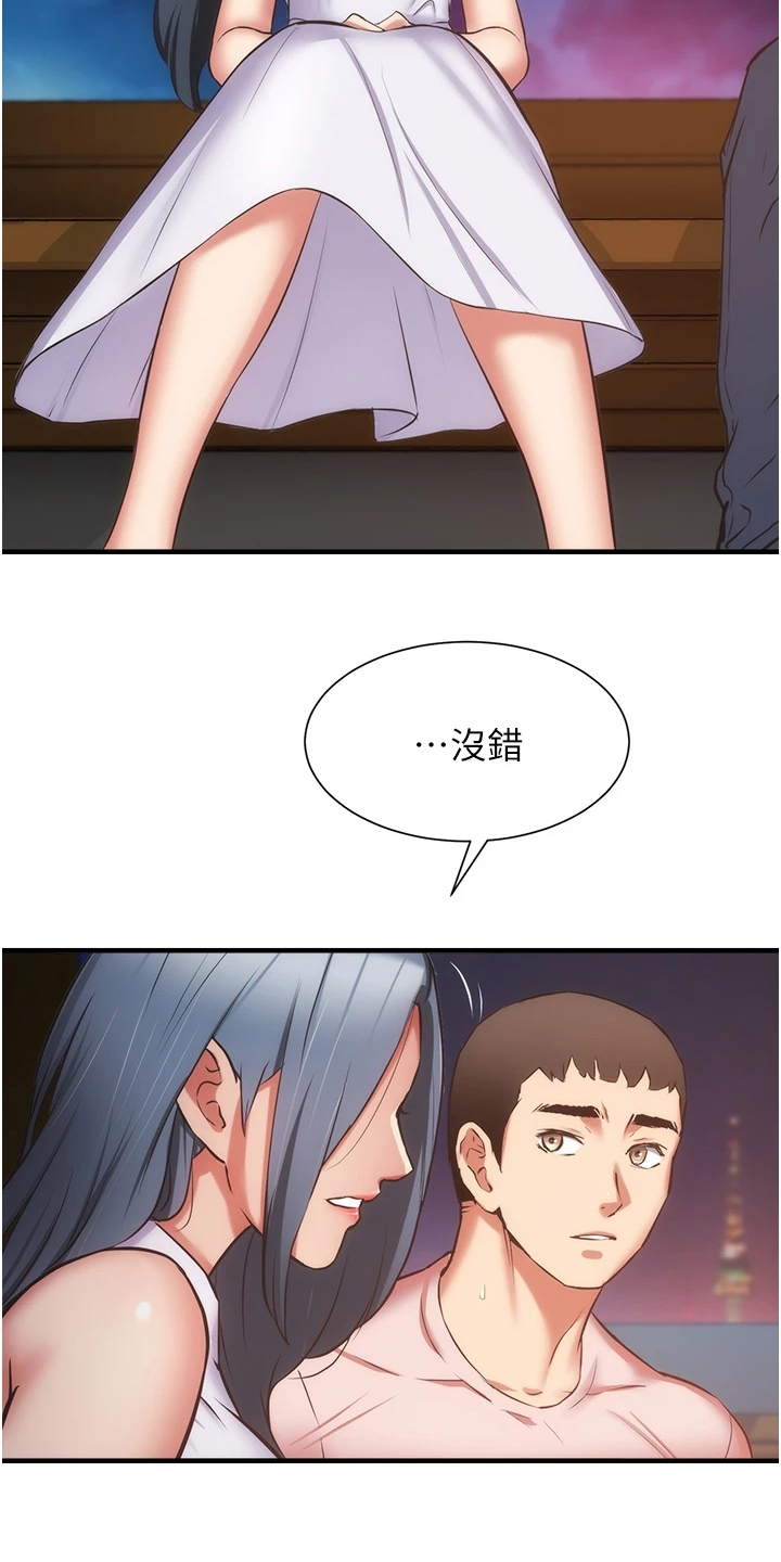 秀静诊疗室漫画,第92章：你在这里啊4图