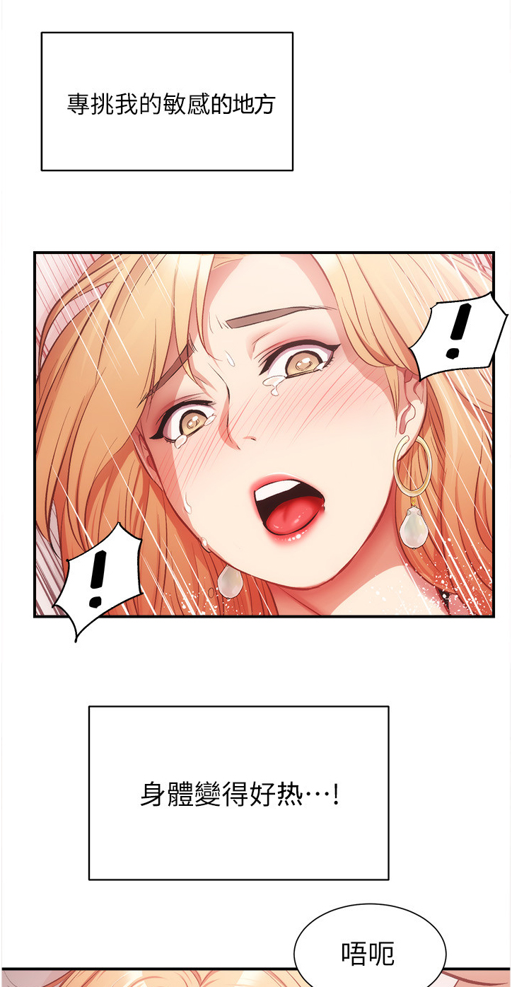 秀静诊疗室漫画,第41章：来人3图