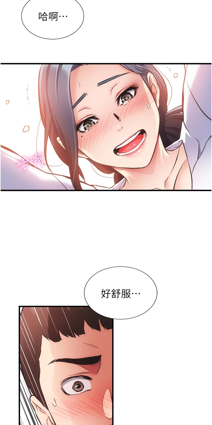 秀静诊疗室漫画,第78章：免罚条件2图