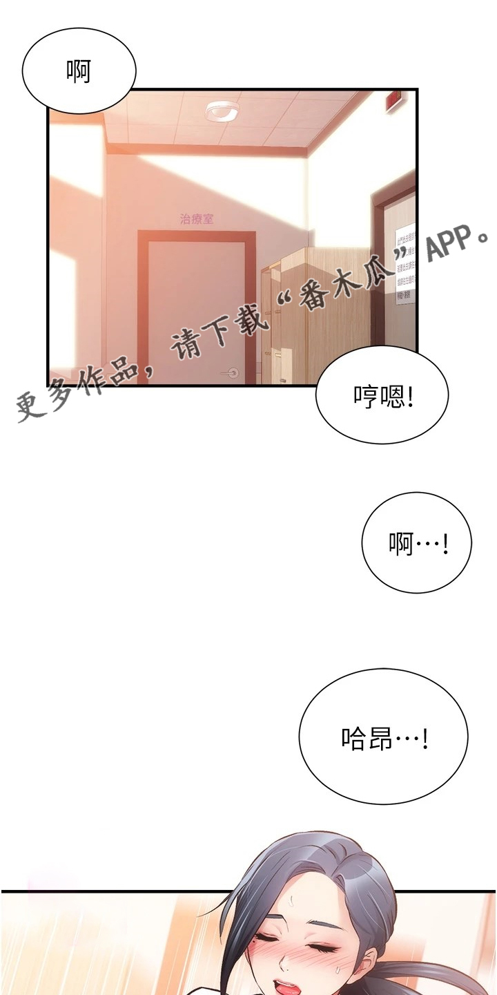 秀静诊疗室漫画,第79章：一定是弟弟1图
