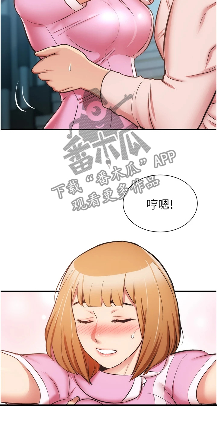 秀静诊疗室漫画,第90章：后脚就忘3图