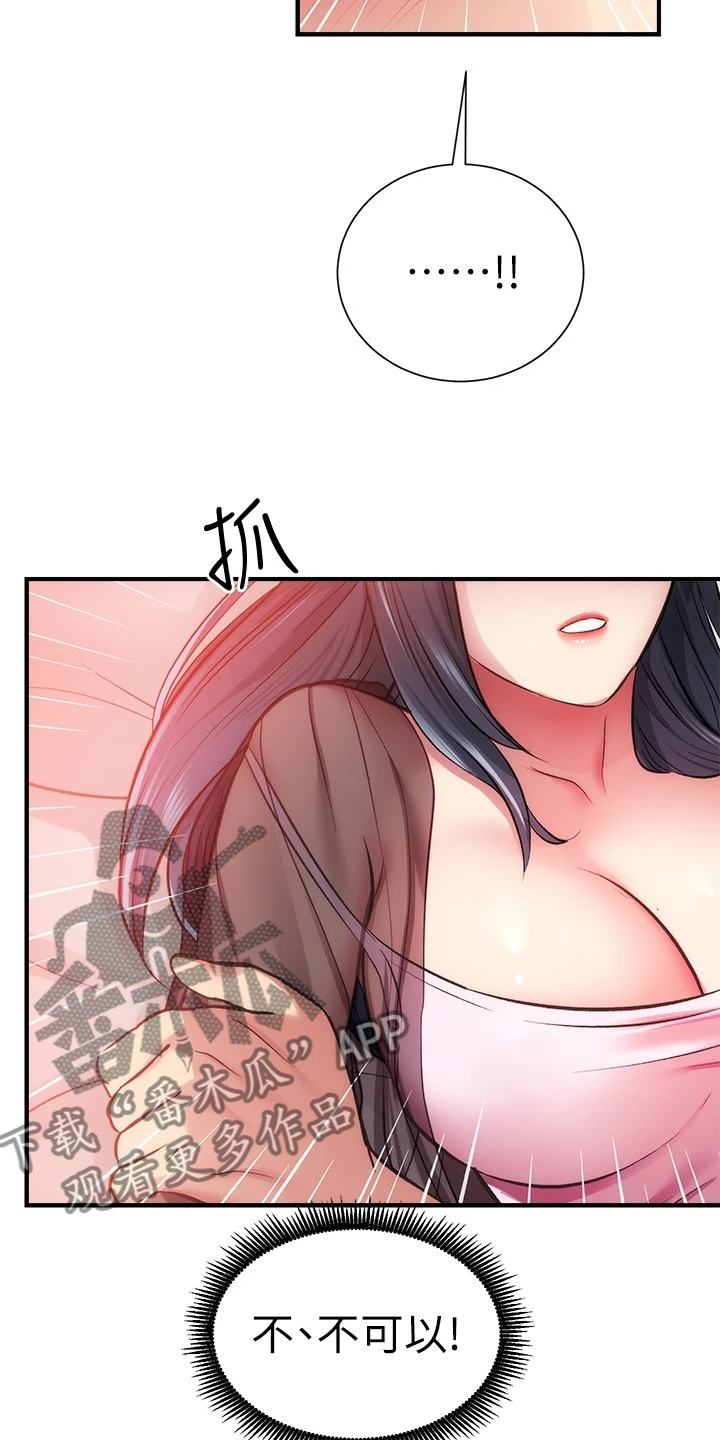 秀静诊疗室漫画,第62章：理智崩溃3图