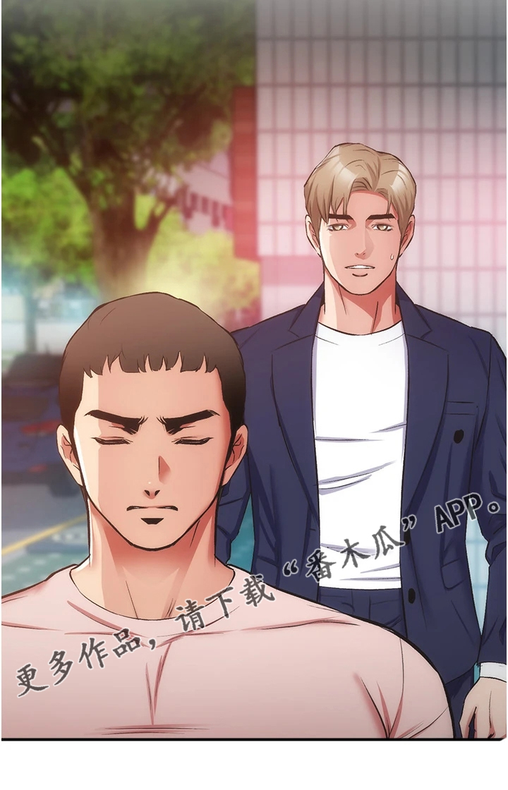 秀静诊疗室漫画,第87章：我不甘心4图