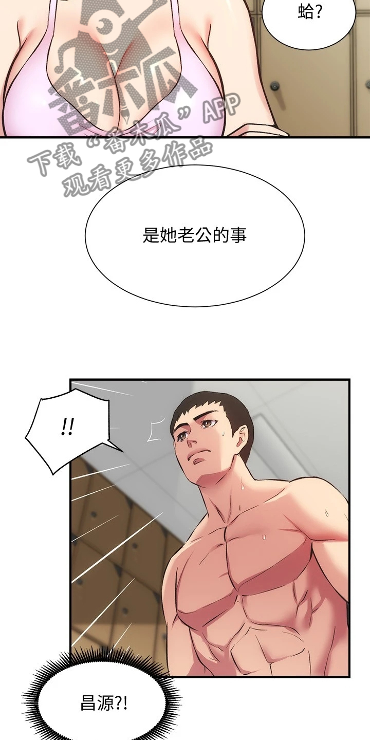 秀静诊疗室漫画,第59章：缘由1图