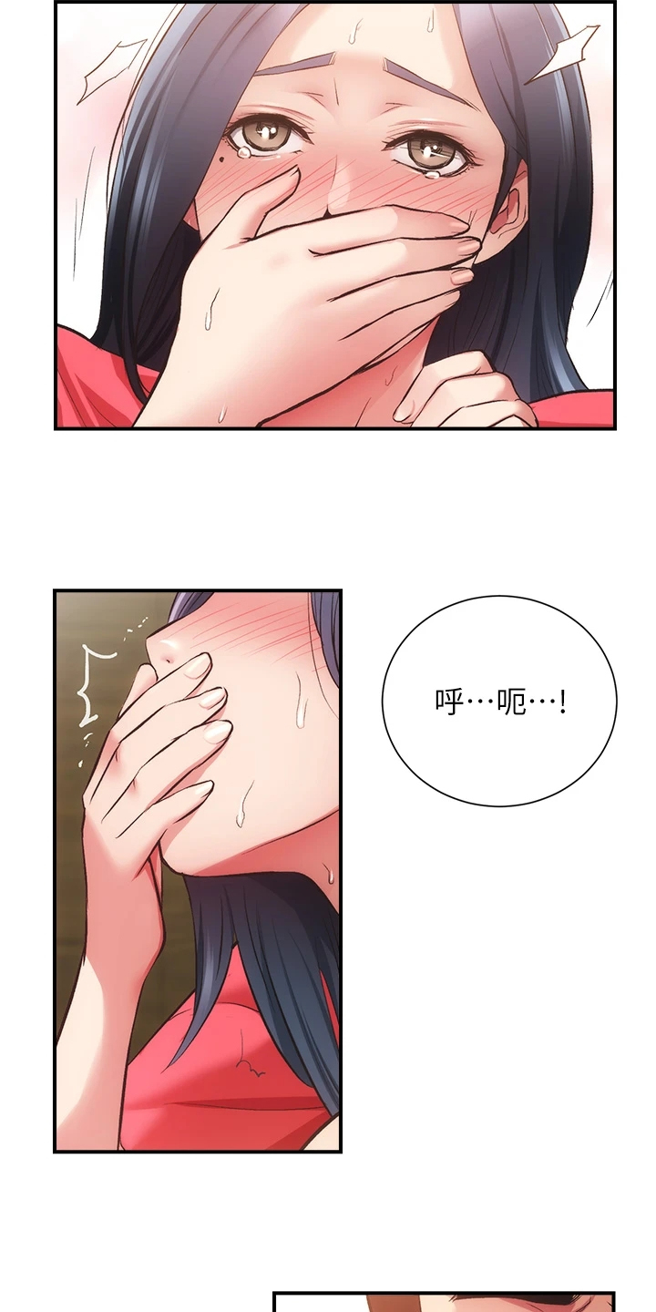 秀静诊疗所漫画,第69章：原来是这种人2图