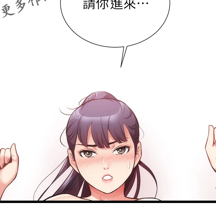 秀静诊疗室漫画,第74章：模仿1图