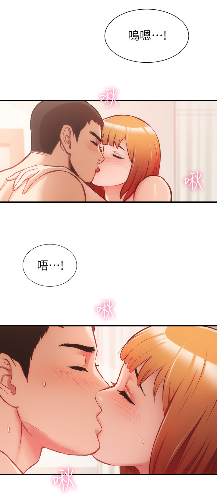 秀静诊疗室漫画,第49章：很好1图