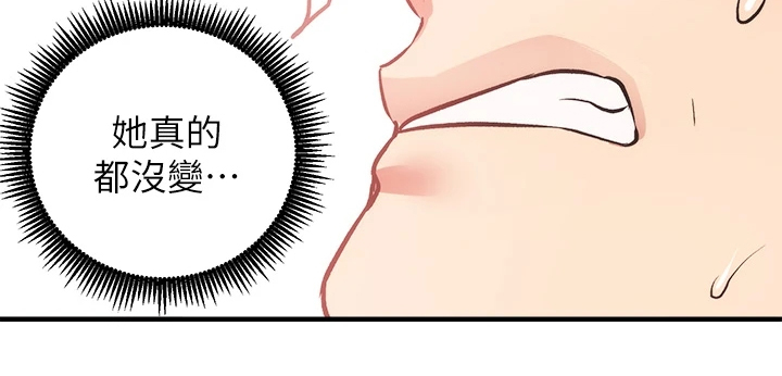 秀静诊疗室漫画,第74章：模仿2图