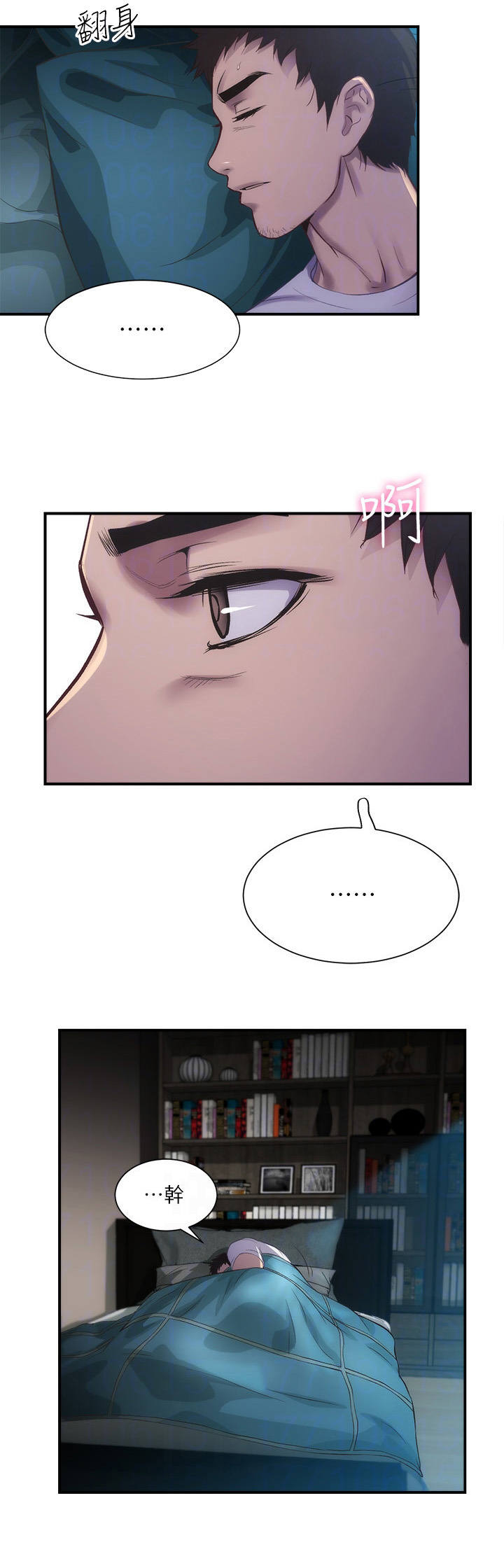 秀静诊疗室漫画,第24章：发呆2图