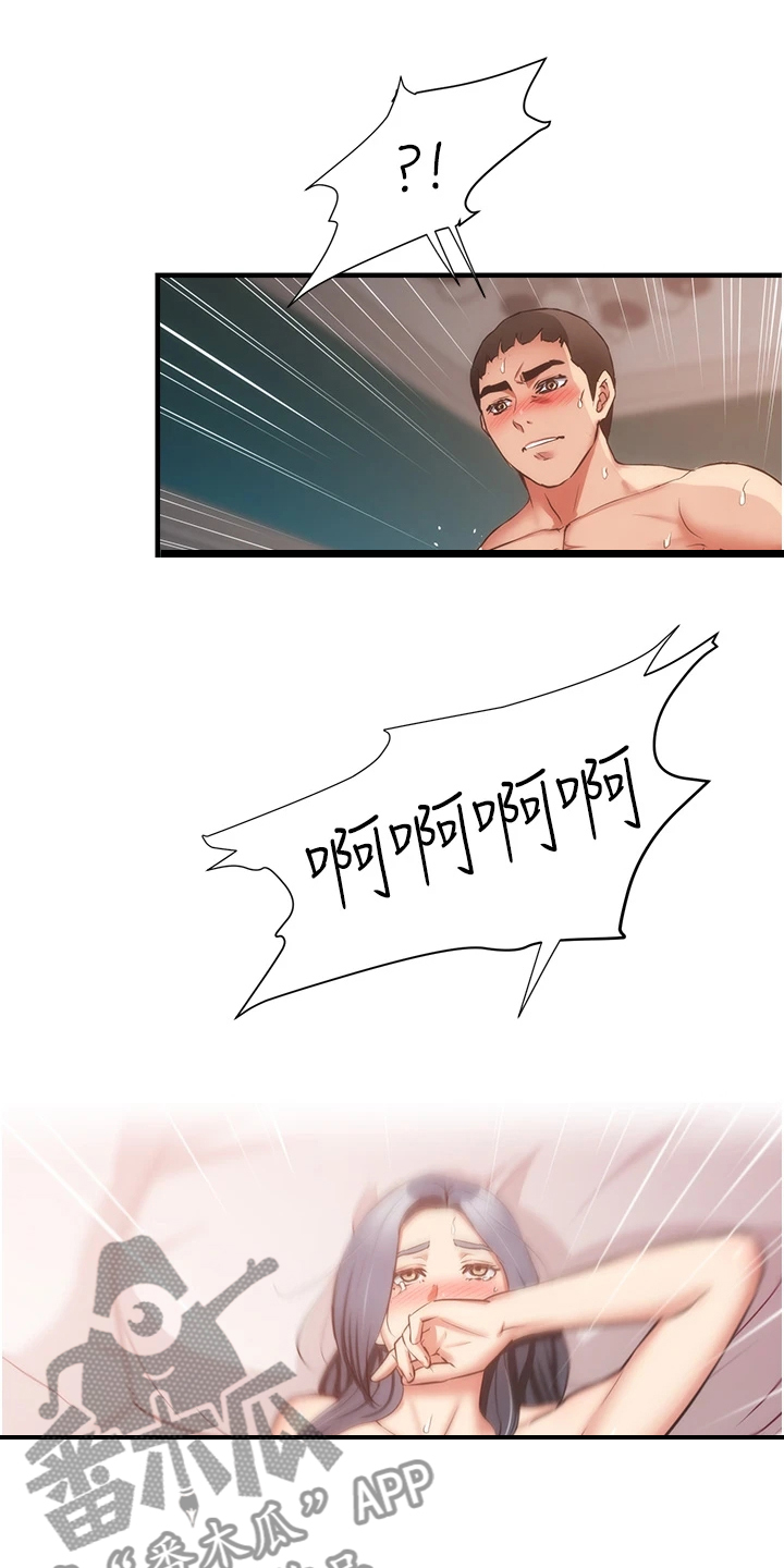 秀静诊疗室漫画,第96章：你的腰不好3图