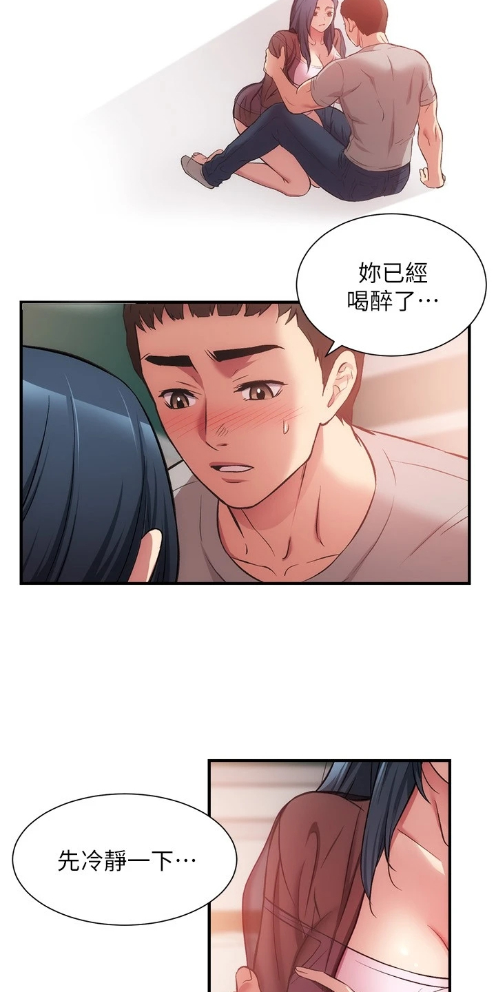 秀静诊疗室漫画,第62章：理智崩溃4图