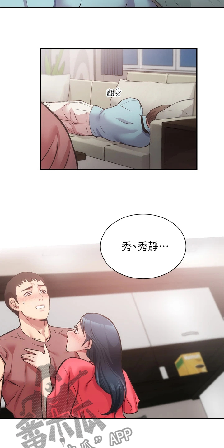 秀静诊疗室漫画,第67章：温馨的家庭3图