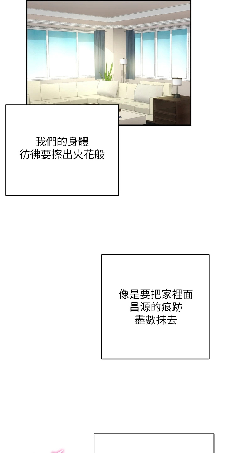 秀静诊疗室漫画,第98章：无比幸福5图