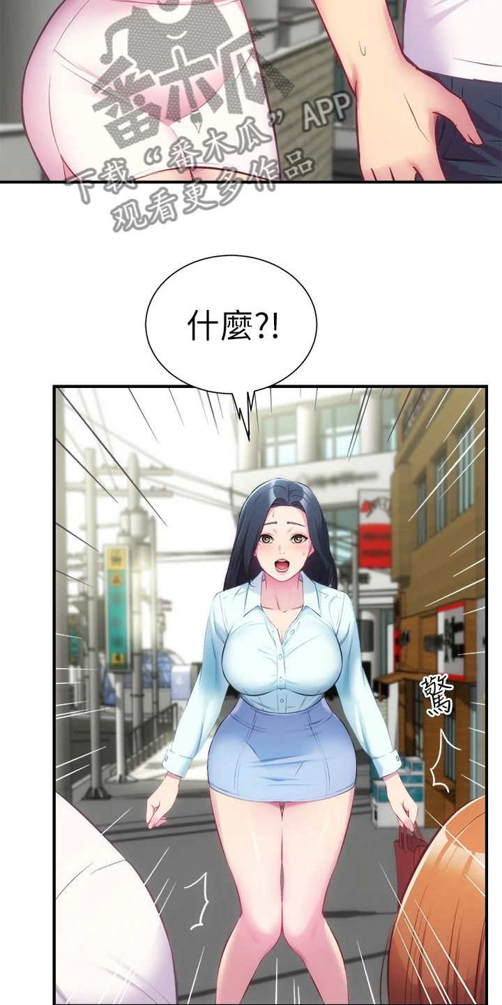 秀静诊疗室漫画,第52章：吃惊3图
