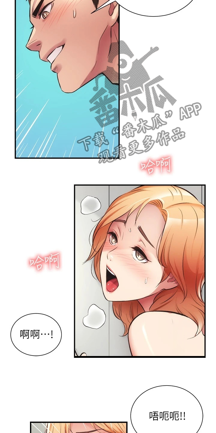 秀静诊疗室漫画,第58章：她知道什么1图