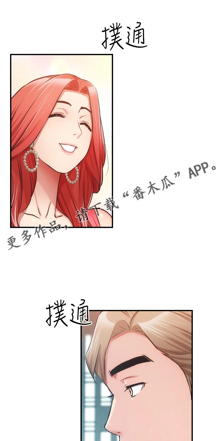 秀静诊疗室漫画,第84章：他真的…1图