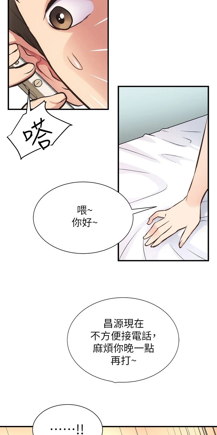 秀静诊疗室漫画,第60章：怎么会这样3图