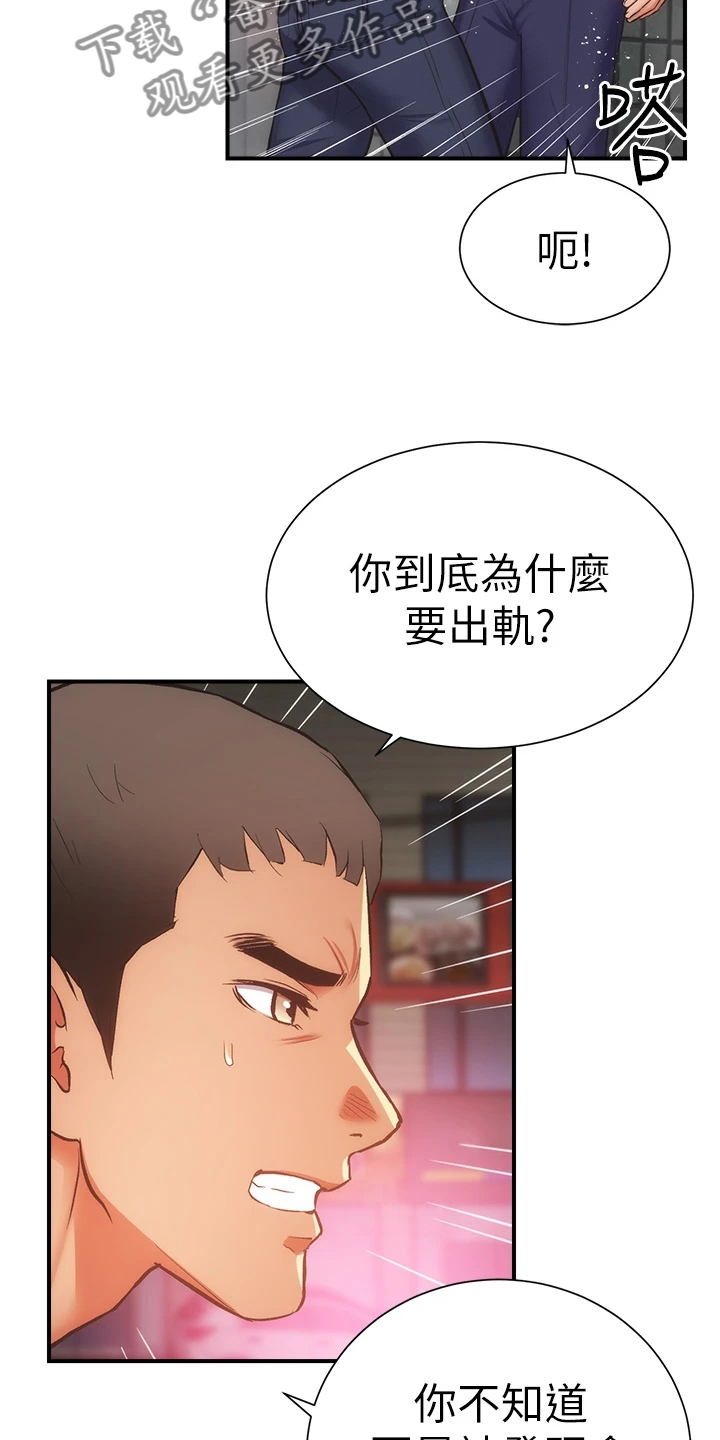 秀静诊疗室漫画,第86章：原来是姐妹1图