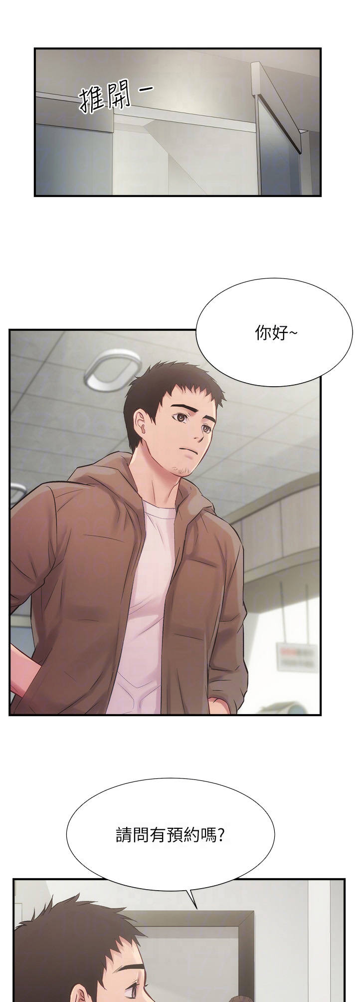 秀静诊疗室漫画,第26章：戒指4图