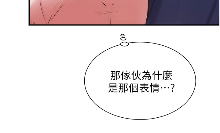 秀静诊疗室漫画,第85章：明目张胆4图