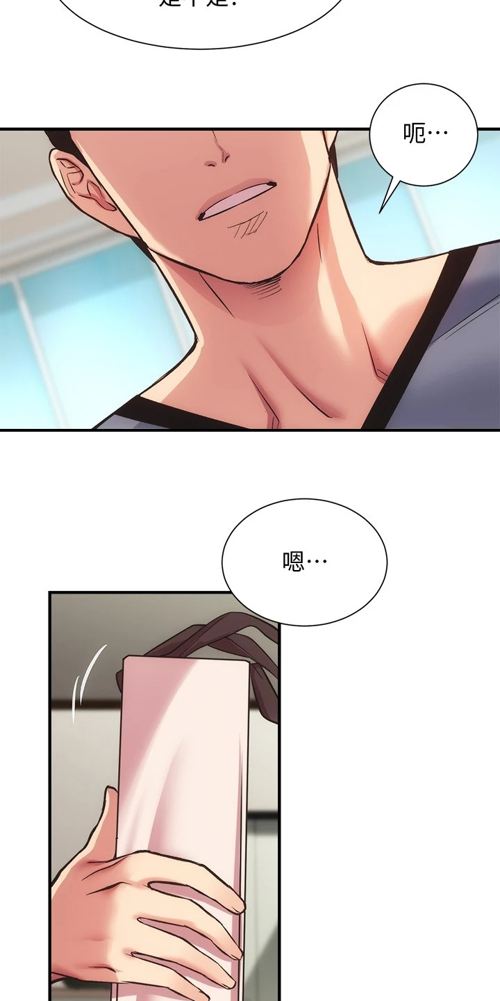 秀静诊疗室漫画,第60章：怎么会这样4图