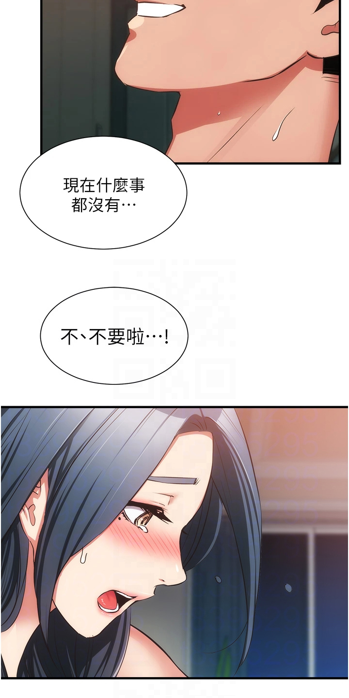 秀静诊疗室漫画,第96章：你的腰不好4图