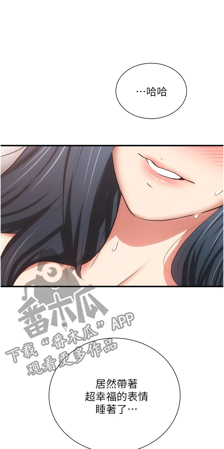 秀静诊疗室漫画,第97章：不是梦5图