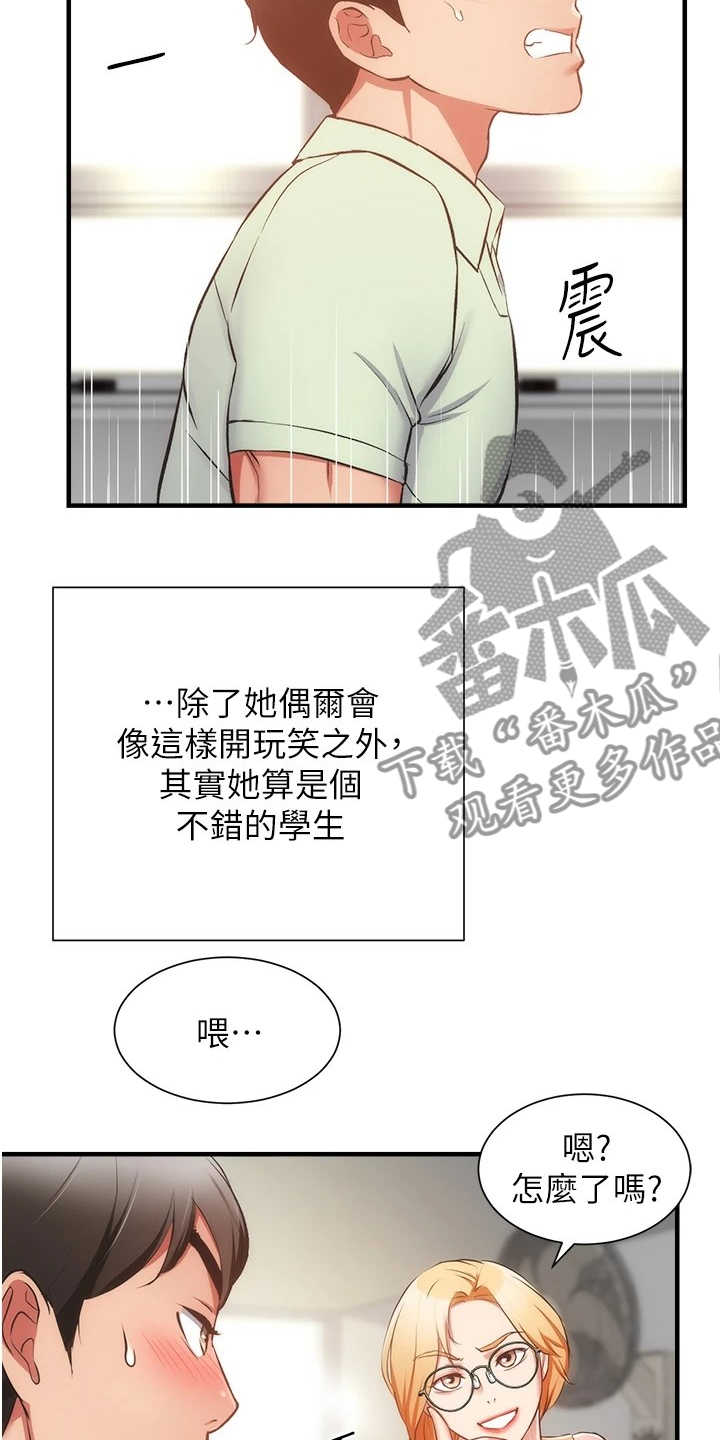 秀静诊疗室漫画,第99章：秀静离婚了3图