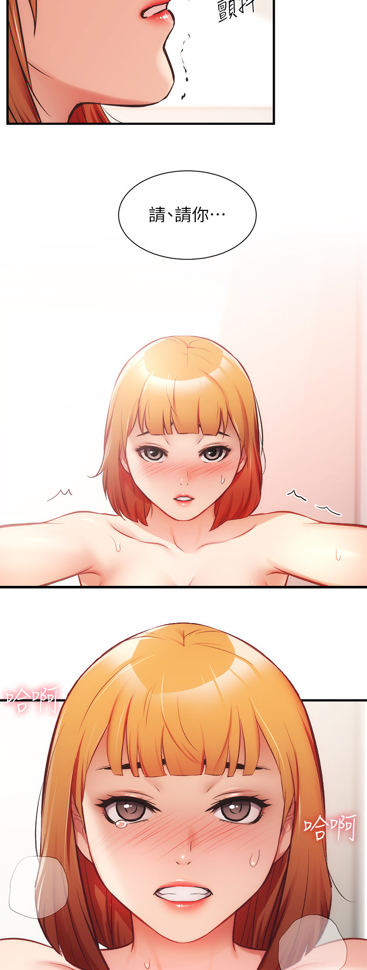 秀静诊疗室漫画,第49章：很好3图