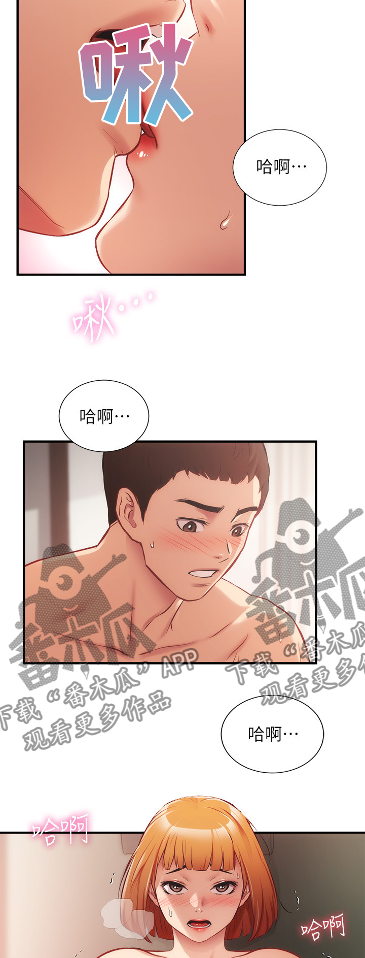 秀静诊疗室漫画,第49章：很好2图
