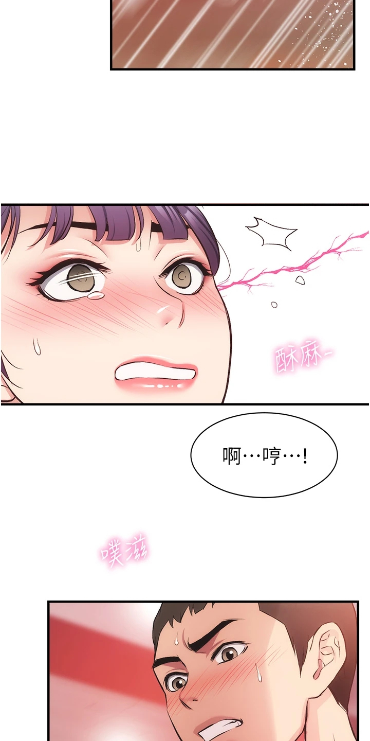 秀静诊疗室漫画,第75章：现在弥补4图