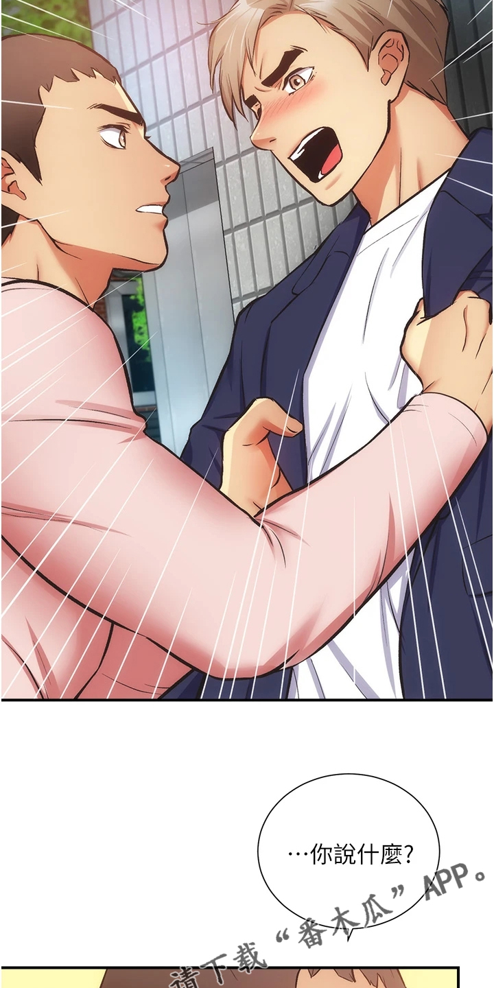 秀静诊疗室漫画,第86章：原来是姐妹2图