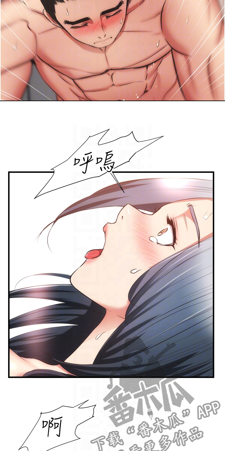 秀静诊疗室漫画,第97章：不是梦3图